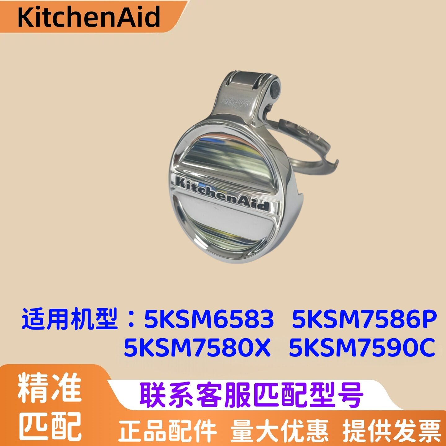 美国KitchenAid厨师机盖子
