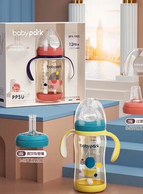 babyparkppsu吸管奶瓶套装0-12