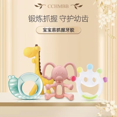 中亲牙胶食品级硅胶可水煮