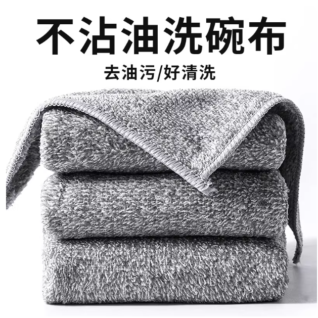 抹布厨房专用洗碗布不掉毛竹炭纤维清洁布家用吸水毛巾擦桌布去油,厨房/烹饪用具,其它,淘宝优惠券,粉丝福利购,淘宝优惠卷
