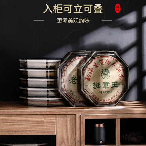 避光八角透明茶饼盒普洱茶高端收纳盒多层储存防潮密封茶叶包装盒