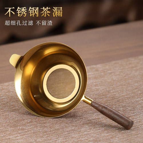 木把茶漏茶道零配茶水分离茶叶滤