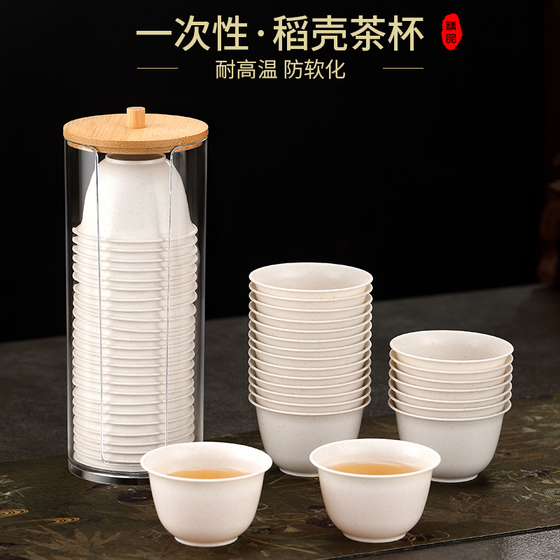 稻壳一次性功夫茶杯办公家用