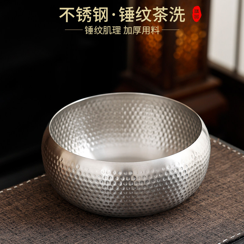 不锈钢锤纹茶洗加厚家用日式禅意复古水盂茶渣缸茶道笔洗茶具配件