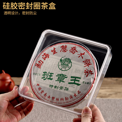 普洱茶盒家用防尘透明茶饼盒