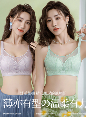 兰帕菲尔薄款大胸显小内衣女无钢圈聚拢收副乳防下垂调整型文胸罩