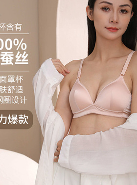 兰帕菲尔桑蚕丝无钢圈文胸聚拢韵味优雅亲肤收副乳零束缚薄款内衣