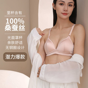 兰帕菲尔桑蚕丝无钢圈文胸聚拢韵味优雅亲肤收副乳零束缚薄款内衣