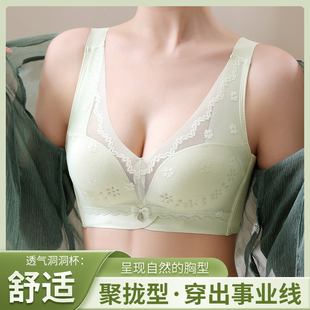 兰帕菲尔舒适内衣大胸显小防下垂收副乳调整型高颜值洞洞杯文胸罩