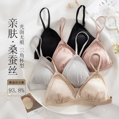 兰帕菲尔桑蚕丝无痕内衣舒适透气