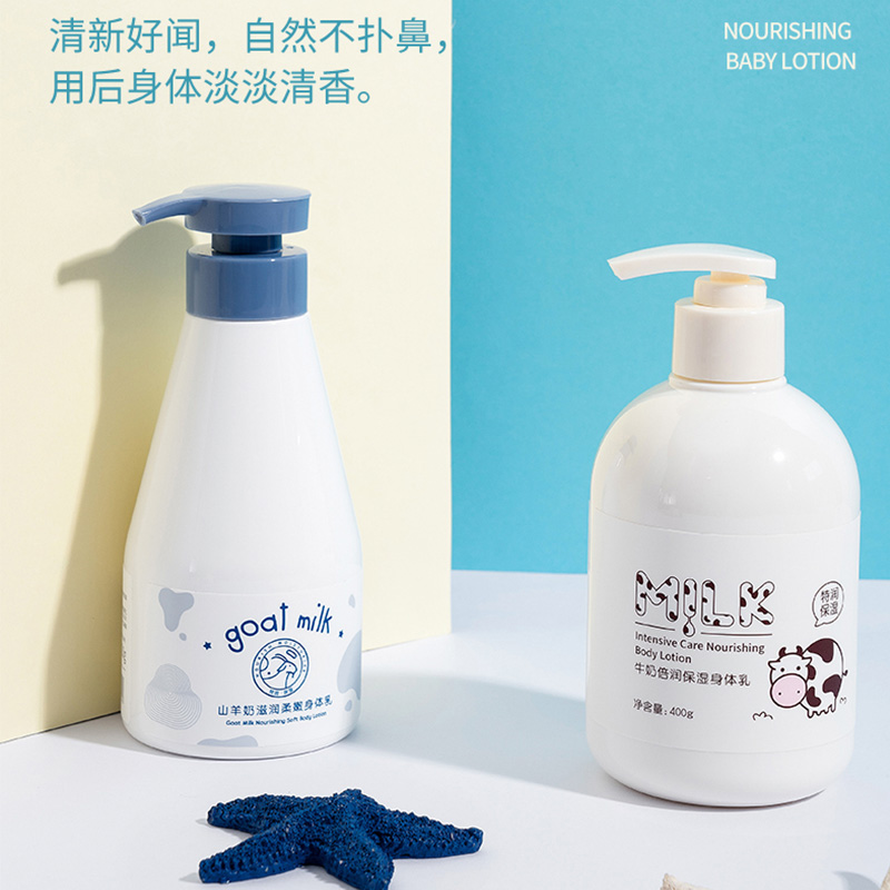 miniso名创优品牛奶身体乳全身补水保湿持久滋润女学生男正品精华