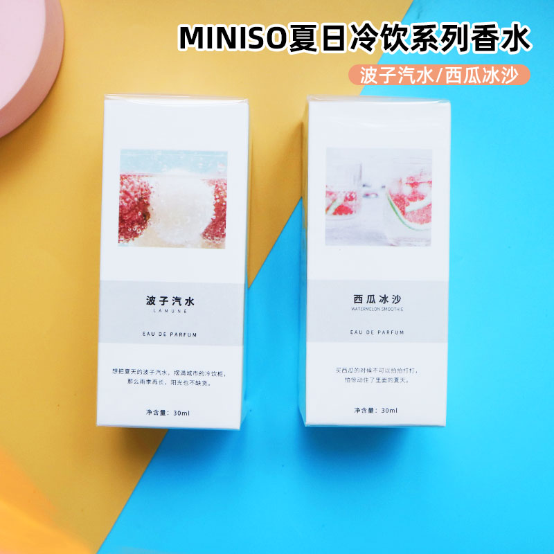 MINISO名创优品波子汽水香水西瓜冰沙女士淡香清新夏季香水30ml