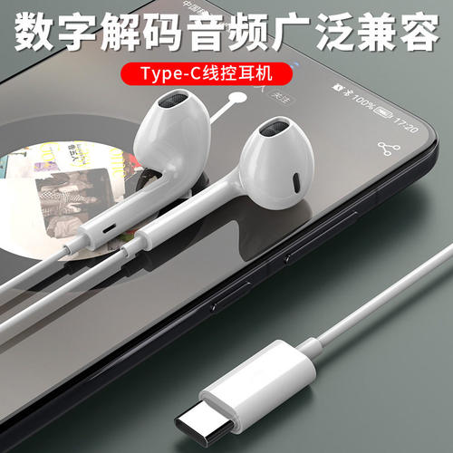 适用iQOOZ10TurboPro有线耳机z10x/z10turbo游戏K歌typec扁口原配