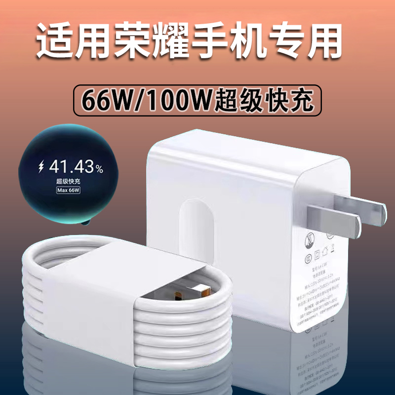 66w超级快充头适用于华为系列充电器mate20 30pro p40p30 nova5/7/8se荣耀手机v20v30插头p50数据快充线闪充