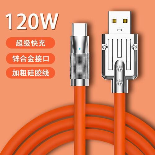 type-c数据线tpyec充电线tpc适用华为tapc手机topc超级tepyc快充tapec加长typc短款tape3米usbtypec tapyc5a6