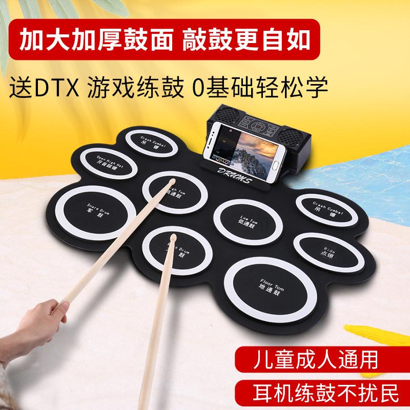 便携式手卷电子鼓折叠成人儿童初学者家用练手神器架子鼓打击鼓