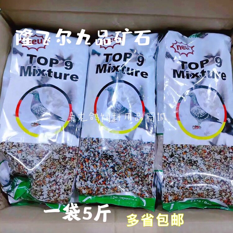 鸽子保健砂隆飞尔九品矿石幼鸽用沙小颗粒鸟食1箱6袋江浙沪皖包邮