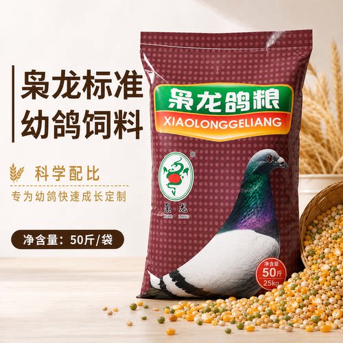 无玉米基础幼鸽子饲料粮
