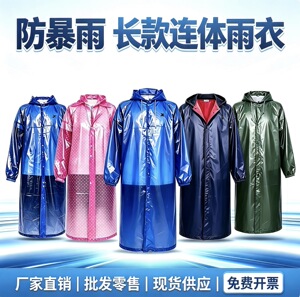 PVC连帽加长防水工地雨披外卖
