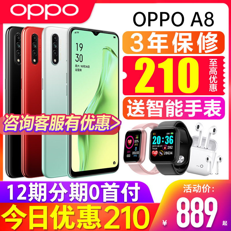 【限时降260】OPPO A8 oppoa8手机opop新品a8新款上市全新机 0ppo手机正品官网店0pp0a11 oppo手机官方旗舰店