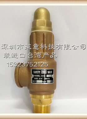 进口可调式安全阀S10.015 可调式卸载阀 可调式泄压阀DN15