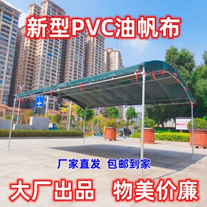 新型PVC油布汽车遮阳防晒挡雨停车雨棚酒席出租摆摊养殖专用帐篷