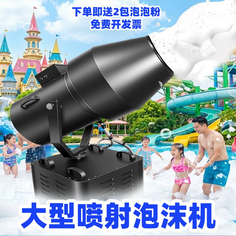 大型泡沫机电动打泡沫机喷射舞台