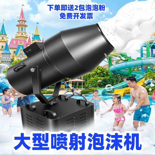 大型泡沫机电动打泡沫机喷射舞台