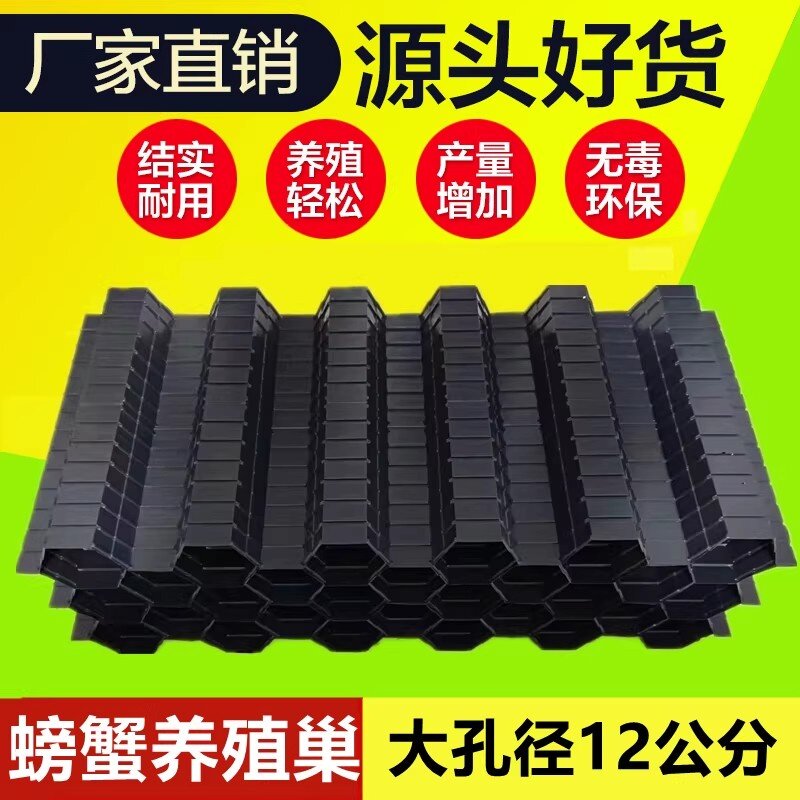 鳝鱼养殖巢黄鳝躲藏窝巢穴大闸蟹蜂窝塑料瓦水蛭龙虾螃蟹大塑料板