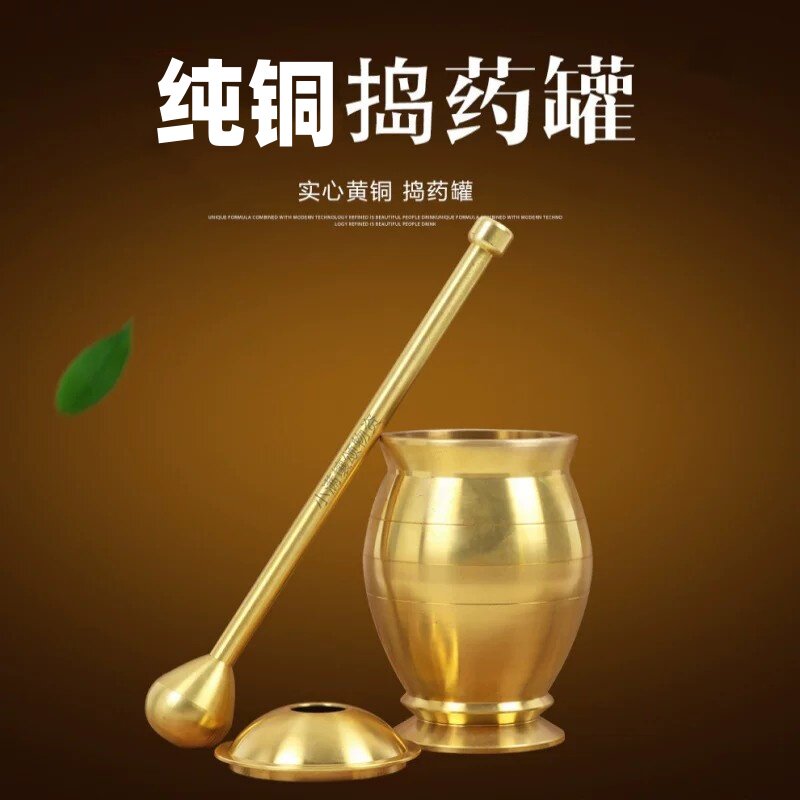 岛药罐锤药罐捶砸纯铜中药捣蒜泥器盅臼碎研磨钵黄筒碓窝杵盅杆冲