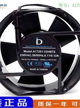 全新原装 A17251-V2HBTS 达盈风机 17251 0.12A 230V 全金属风扇