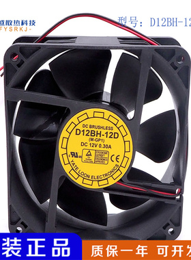 全新YaLn D12BH-12D/24D GP 12038 12V 24V 0.30A 机箱变频器风扇