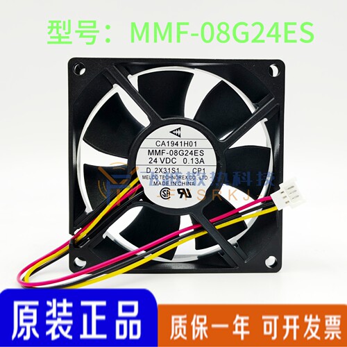 全新三菱 CA1941H01 MMF-08G24ES-CP1 24V 0.13A 8025 变频器风扇