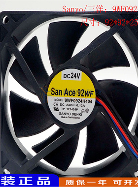 9WF0924H404 9WF0924H403 24V 0.13A 原装日本三洋SANYO 进口风扇