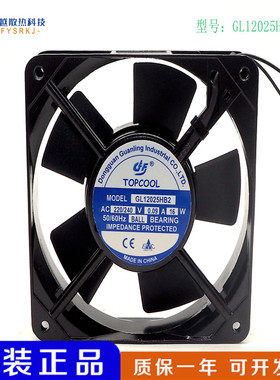全新TOPCOOL GL12025HB2/HS2 220/240V 0.09A 16W 12025 散热风扇