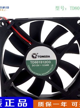 TONGDA TD801512O1 TD801512O3 冰箱风扇 8CM 12V 1.08W