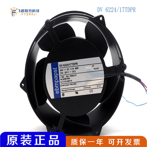原装德国 风扇 DV 6224/17TDPR 17CM 24V 89W 散热风扇
