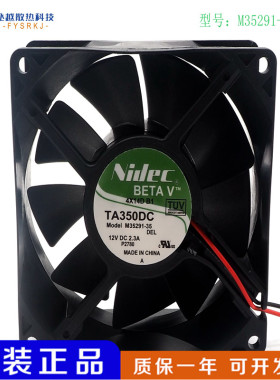 Nidec TA350DC M35291-35 12V 2.3A 9CM 9038服务器暴力散热风扇