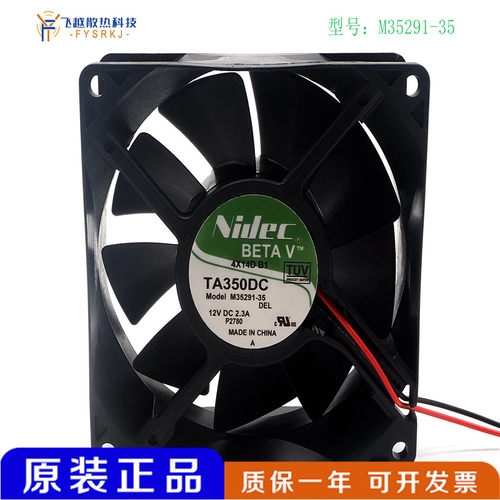 Nidec TA350DC M35291-35 12V 2.3A 9CM 9038服务器暴力散热风扇
