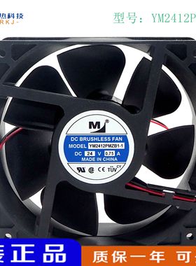 原装一盟 YM2412PMZB1 12038 24V 0.75A 变频器线双滚珠风扇