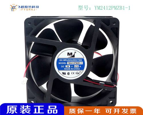 原装一盟 YM2412PMZB1 12038 24V 0.75A 变频器线双滚珠风扇