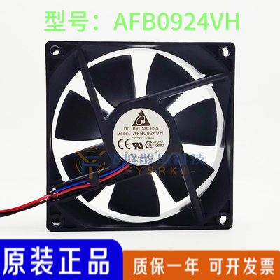 全新台达 AFB0924VH AUB0924HH 9025 24V 0.40A 0.25A 散热风扇