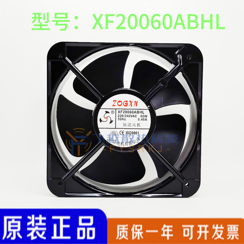 全新众信轴流风机 XF20060ABHL 双滚珠轴承 220V 380V散热风扇