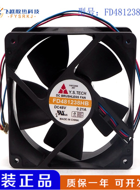 元山Y.S.TECH 12038 FD481238HB 12CM 48V 0.21A 服务器散热风扇