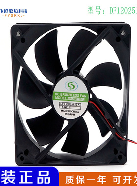 HF DF1202512SEL 12025 12CM 12V 0.16A 1.92W 机箱 电源散热风扇