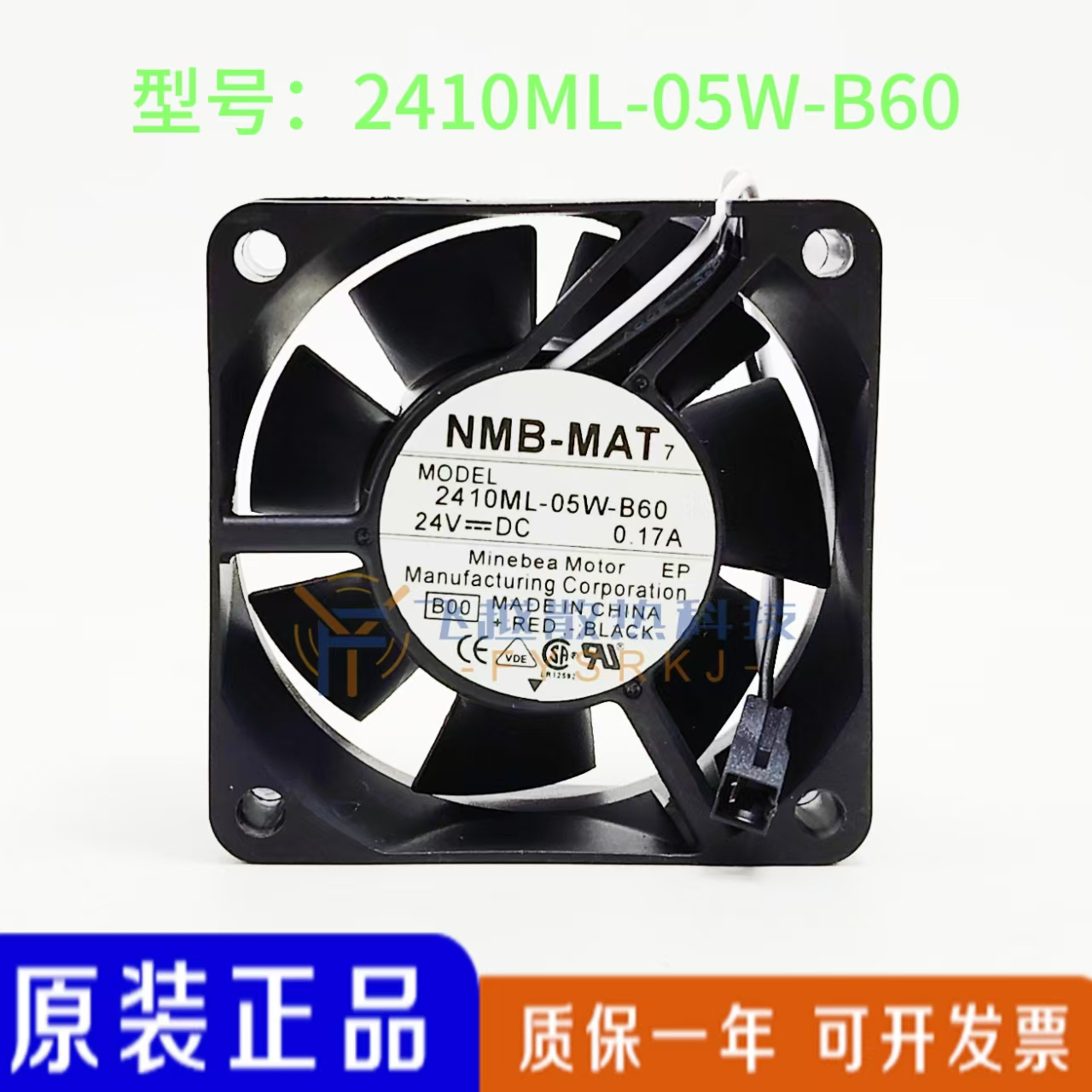 2410ML-05W-B70 B39/B40/B49/B50/B30/B60/B69/B79/B59 散热风扇