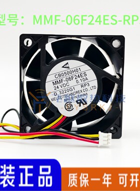 全新三菱驱动器MR-J3 E740变频器风扇CA1638H01 MMF-06F24ES-RP1