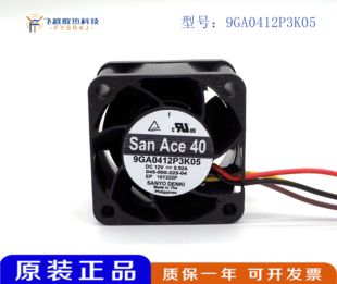 0.92A服务器交换机暴力风扇SanAce 12V 三洋4028 9GA0412P3K05