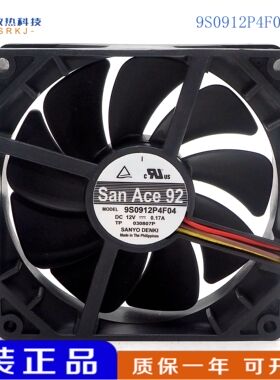 日本原装SANYO 9S0912P4F04 9225 12V 0.17A PWM调速 9CM静音风扇