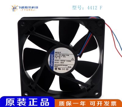 4412F 12V 5.3W 原装德国进口风机 变频器散热风扇12025